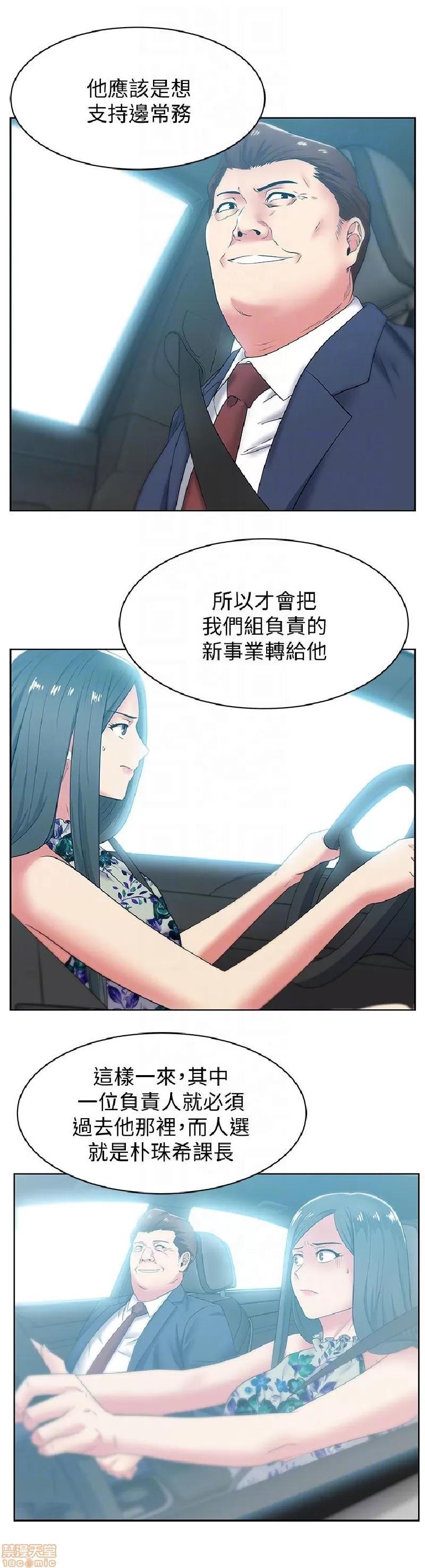 老婆的闺蜜 老婆的闺蜜 41-45 第64页