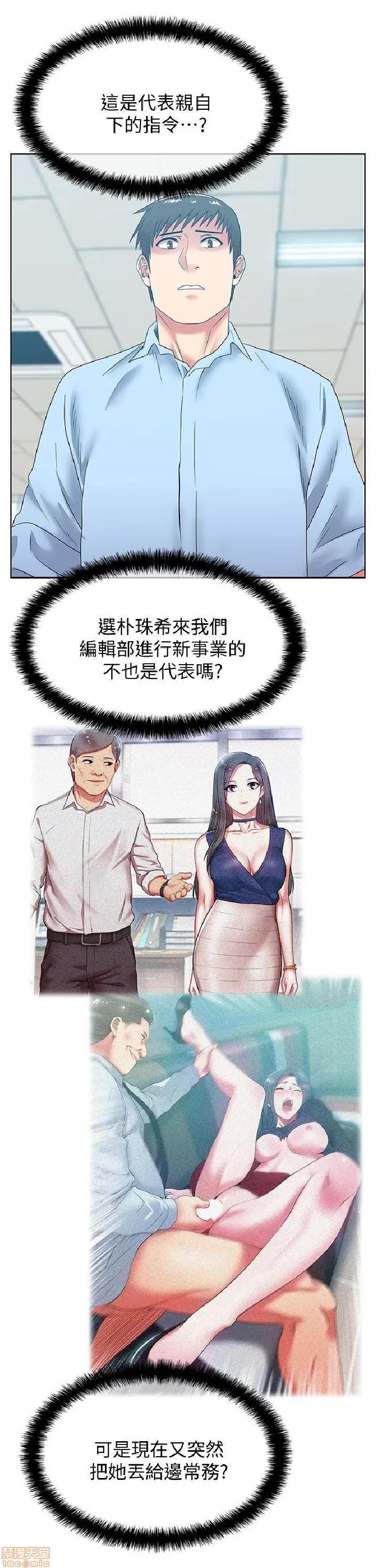 老婆的闺蜜 老婆的闺蜜 41-45 第65页