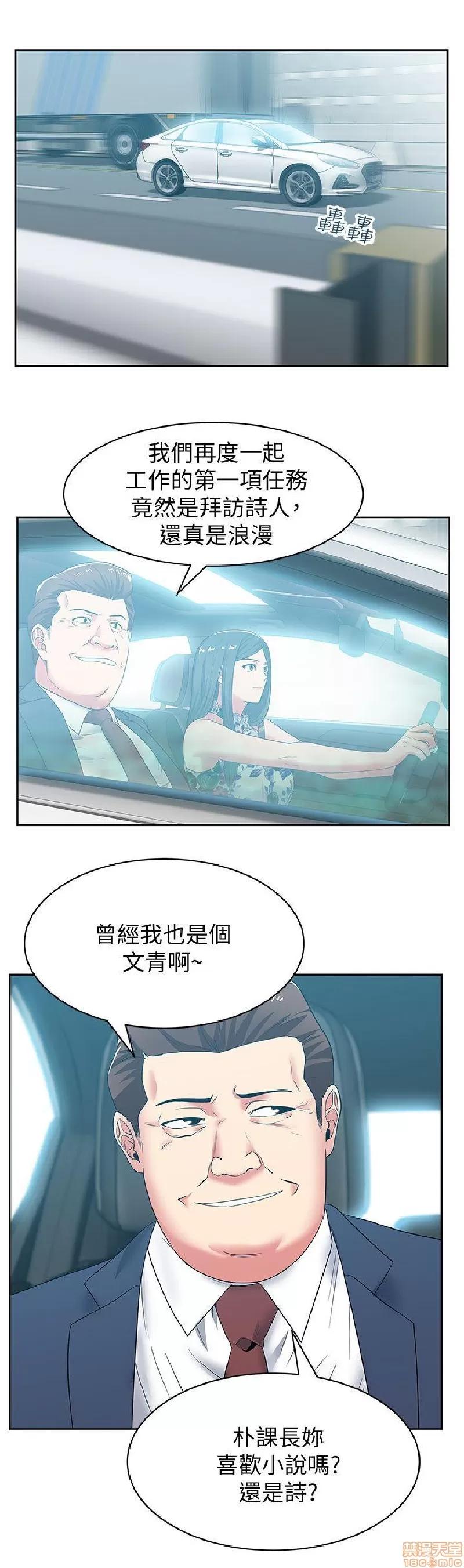 老婆的闺蜜 老婆的闺蜜 41-45 第67页