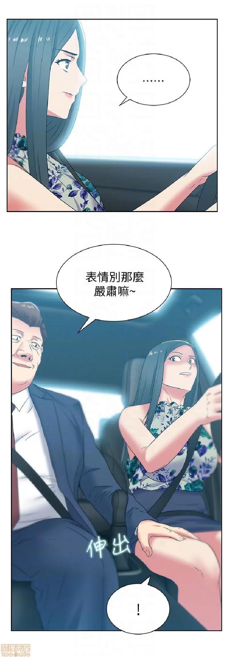 老婆的闺蜜 老婆的闺蜜 41-45 第68页