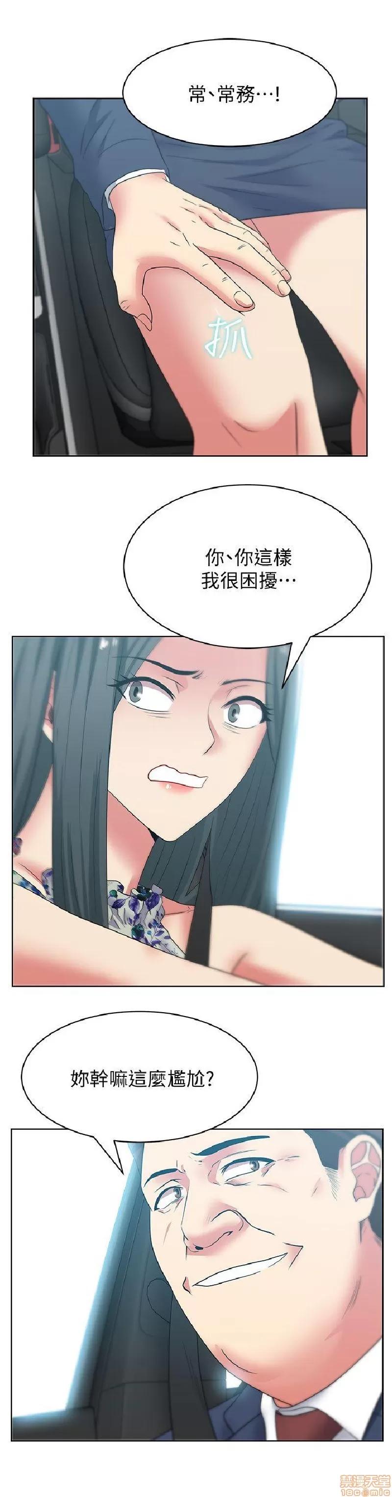 老婆的闺蜜 老婆的闺蜜 41-45 第69页