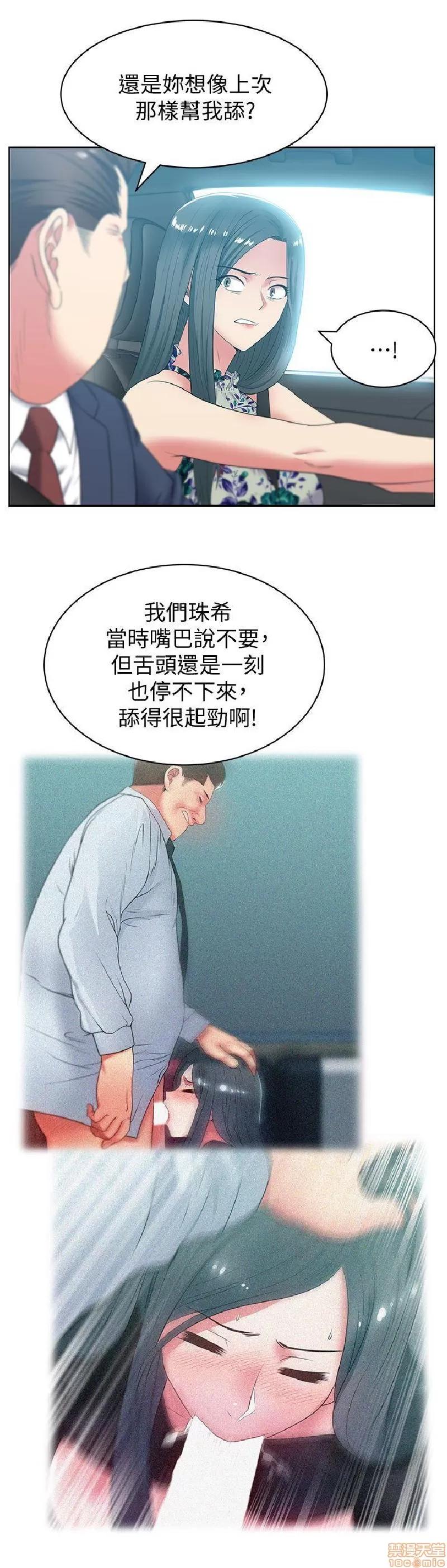 老婆的闺蜜 老婆的闺蜜 41-45 第70页