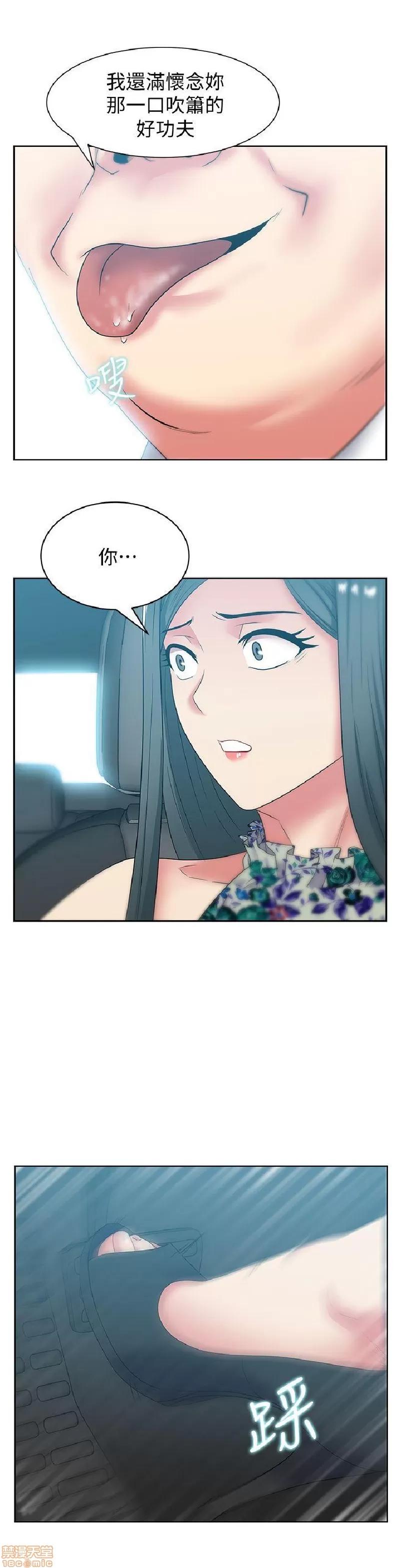 老婆的闺蜜 老婆的闺蜜 41-45 第71页