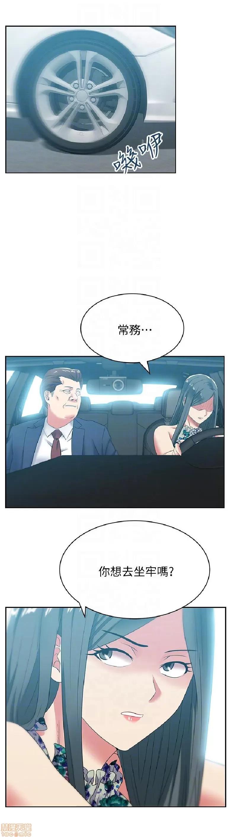 老婆的闺蜜 老婆的闺蜜 41-45 第72页
