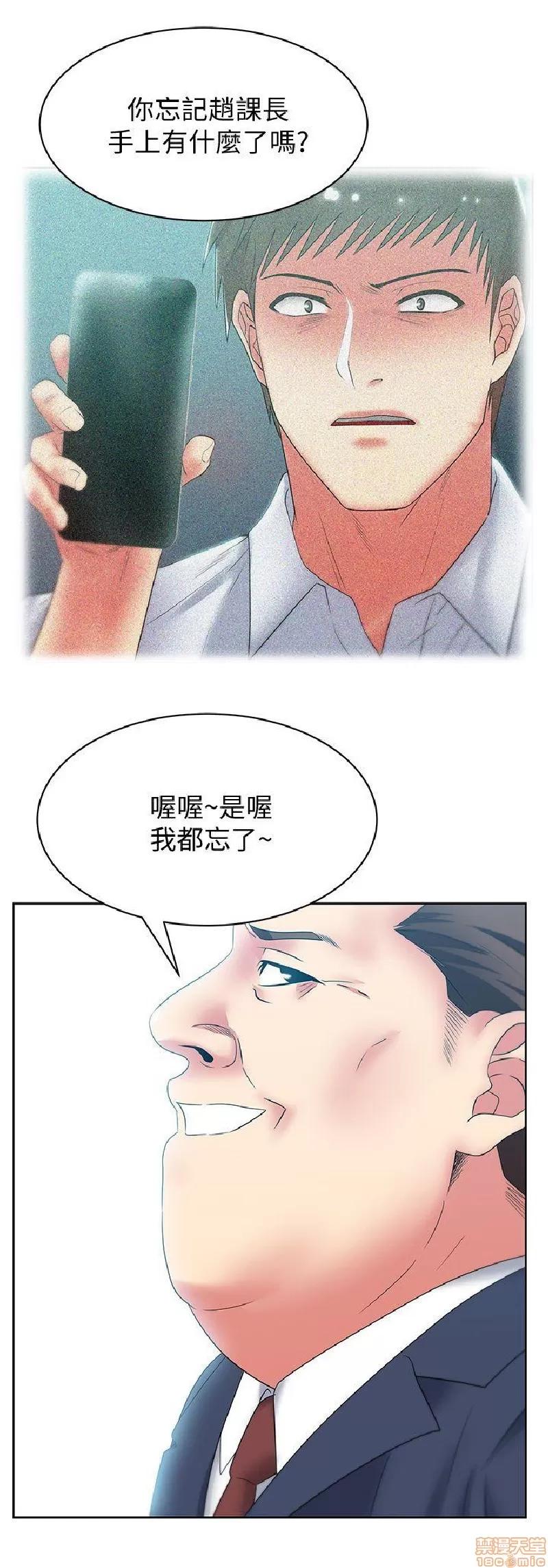 老婆的闺蜜 老婆的闺蜜 41-45 第73页