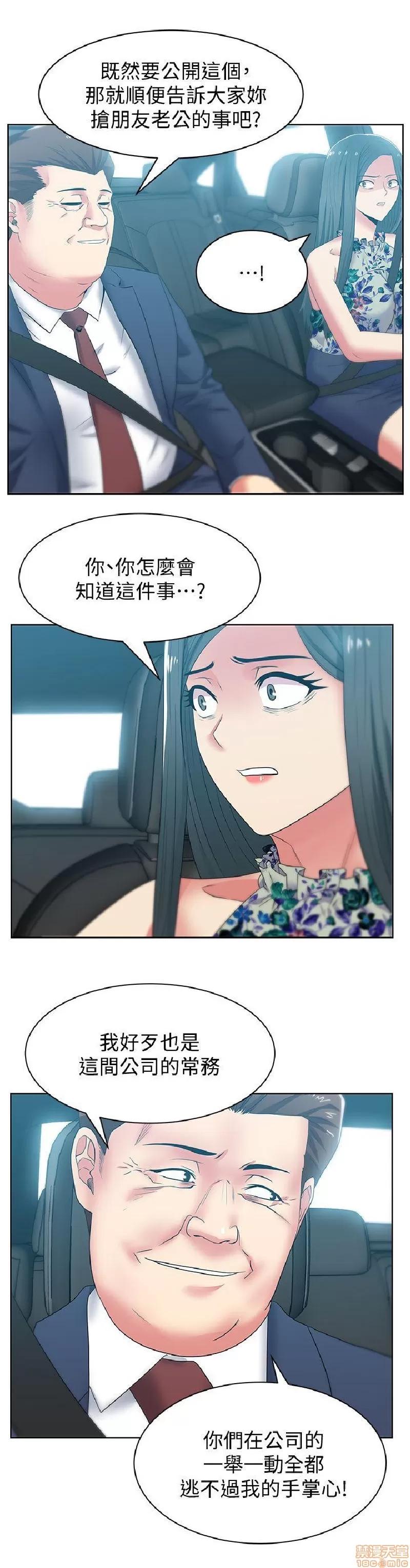 老婆的闺蜜 老婆的闺蜜 41-45 第74页