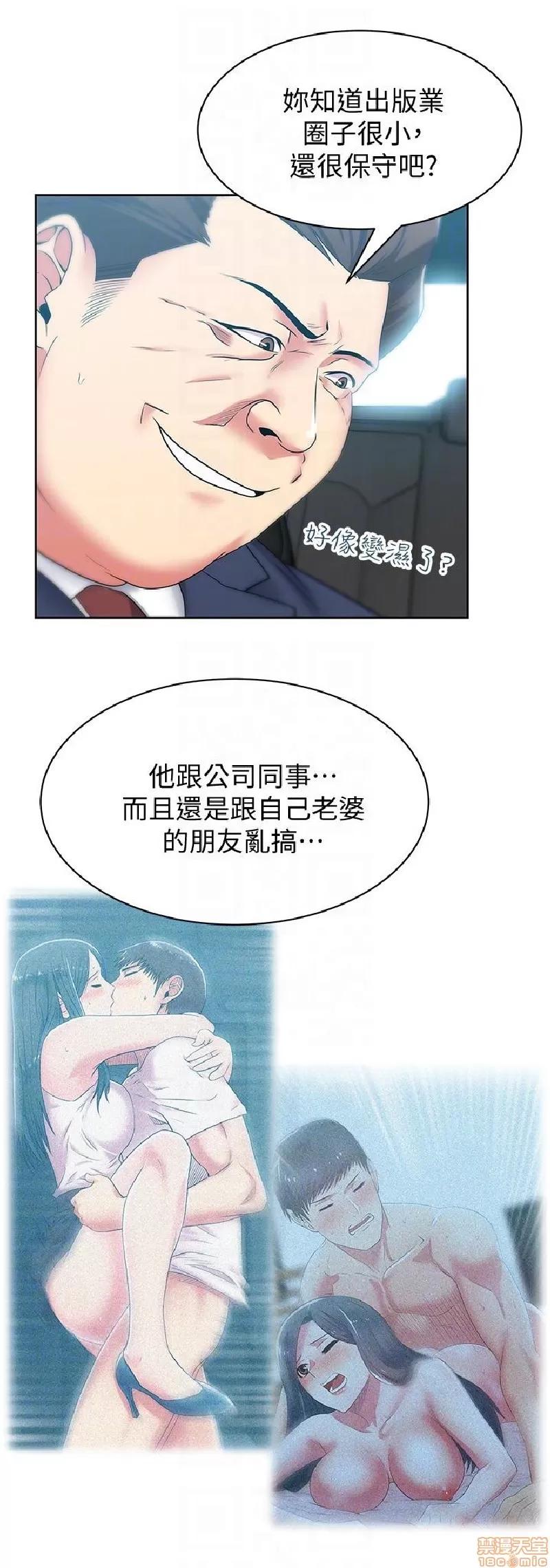 老婆的闺蜜 老婆的闺蜜 41-45 第76页
