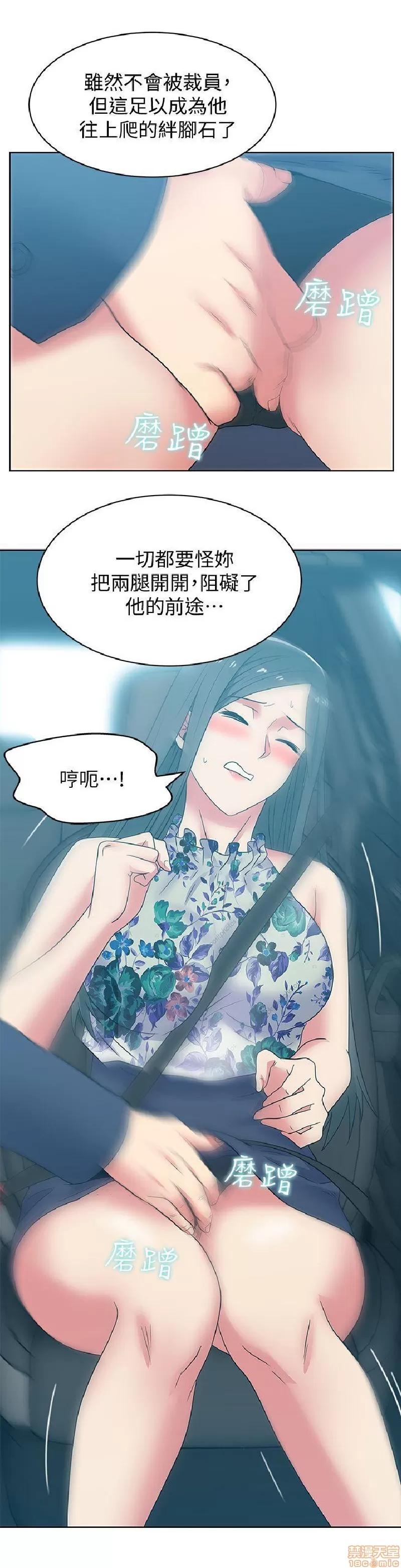 老婆的闺蜜 老婆的闺蜜 41-45 第77页