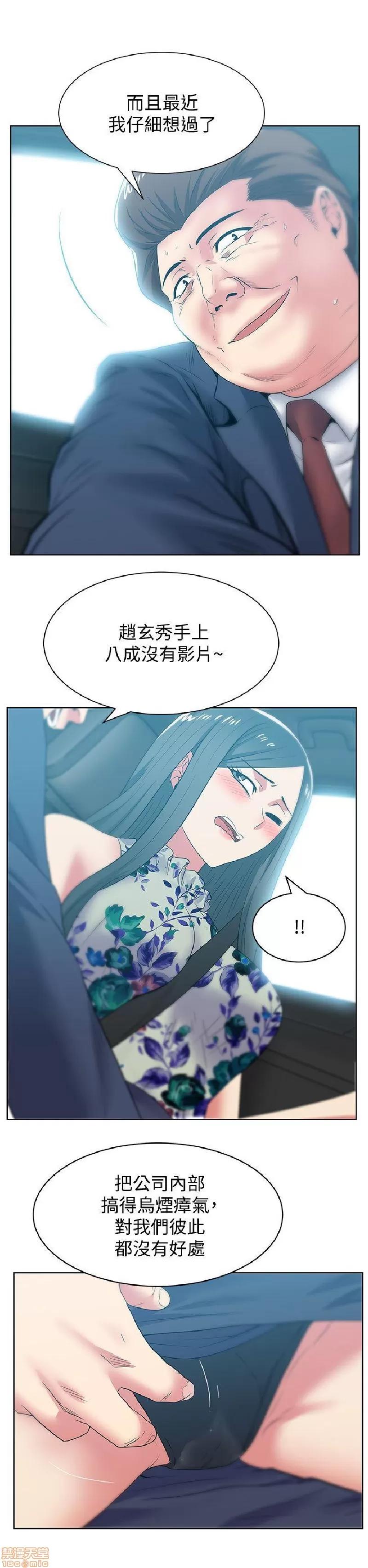 老婆的闺蜜 老婆的闺蜜 41-45 第78页