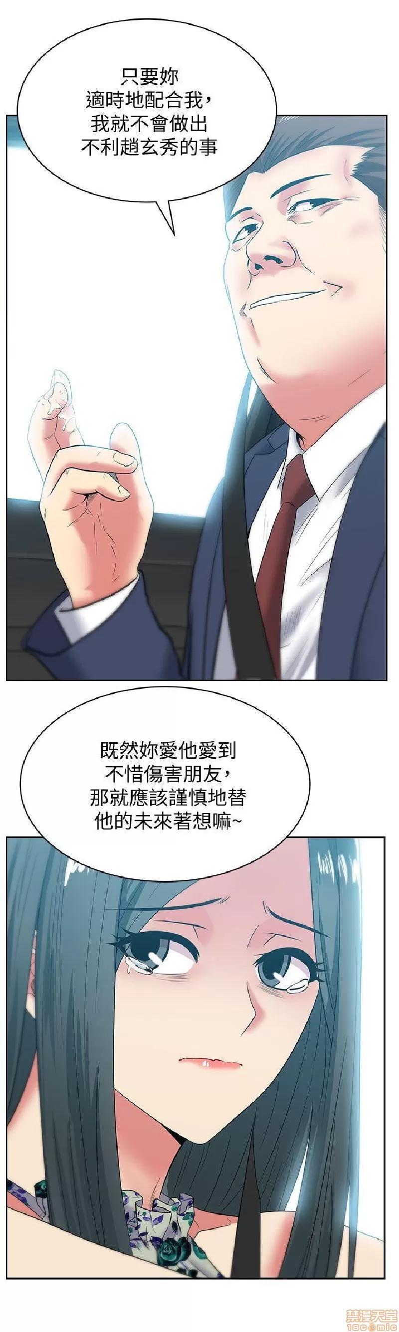 老婆的闺蜜 老婆的闺蜜 41-45 第79页