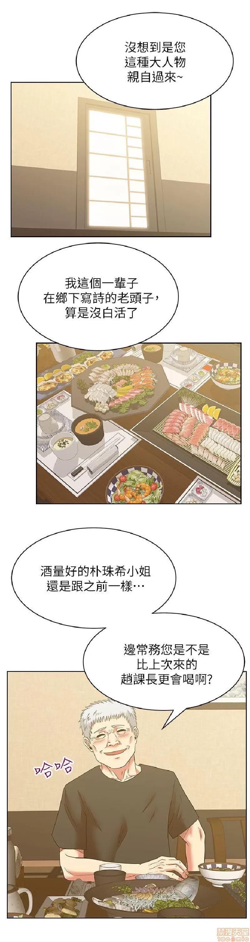 老婆的闺蜜 老婆的闺蜜 41-45 第82页