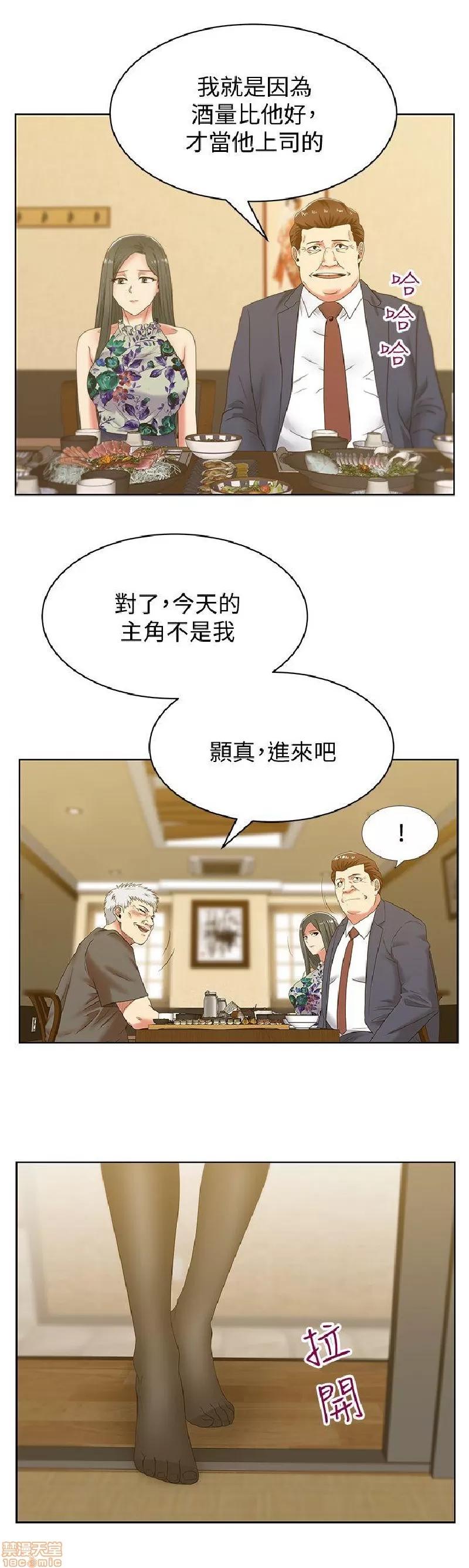 老婆的闺蜜 老婆的闺蜜 41-45 第83页
