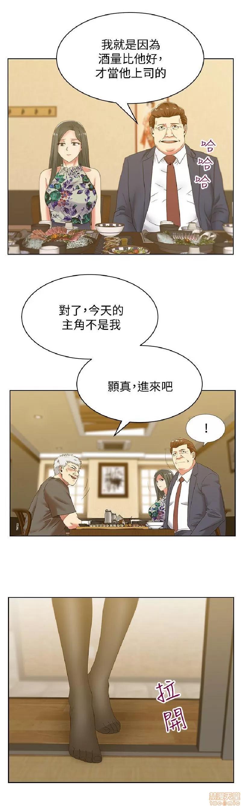 老婆的闺蜜 老婆的闺蜜 41-45 第88页