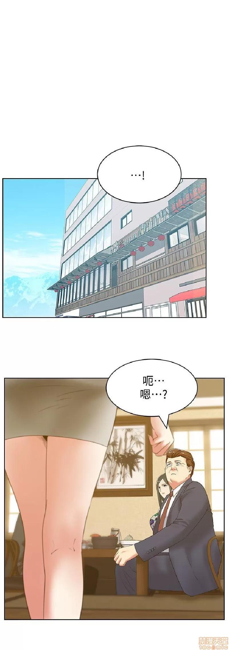 老婆的闺蜜 老婆的闺蜜 41-45 第91页
