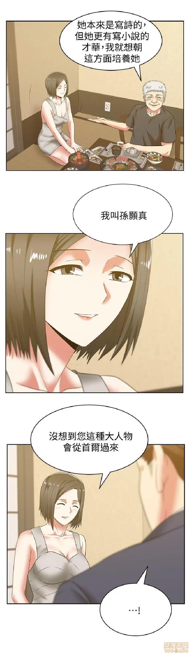 老婆的闺蜜 老婆的闺蜜 41-45 第93页