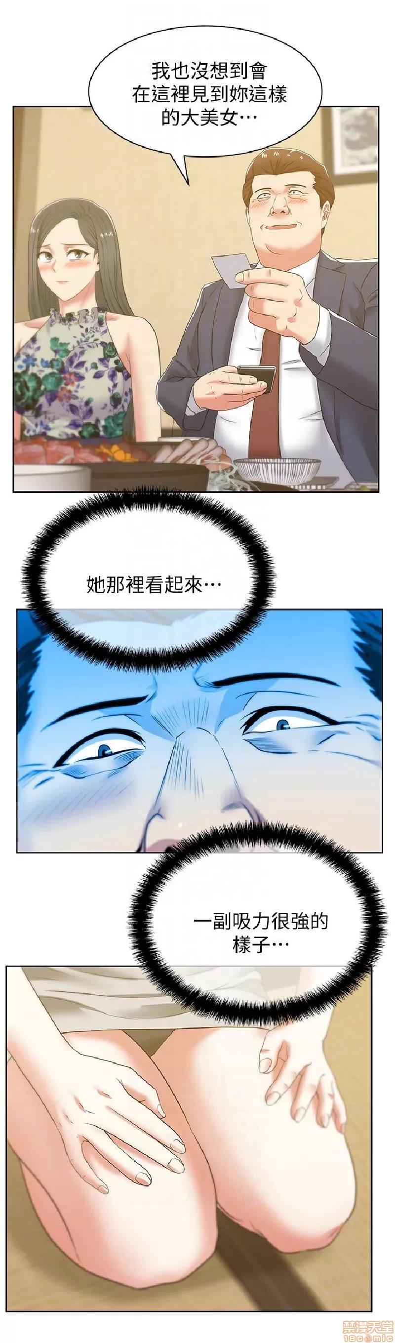 老婆的闺蜜 老婆的闺蜜 41-45 第94页