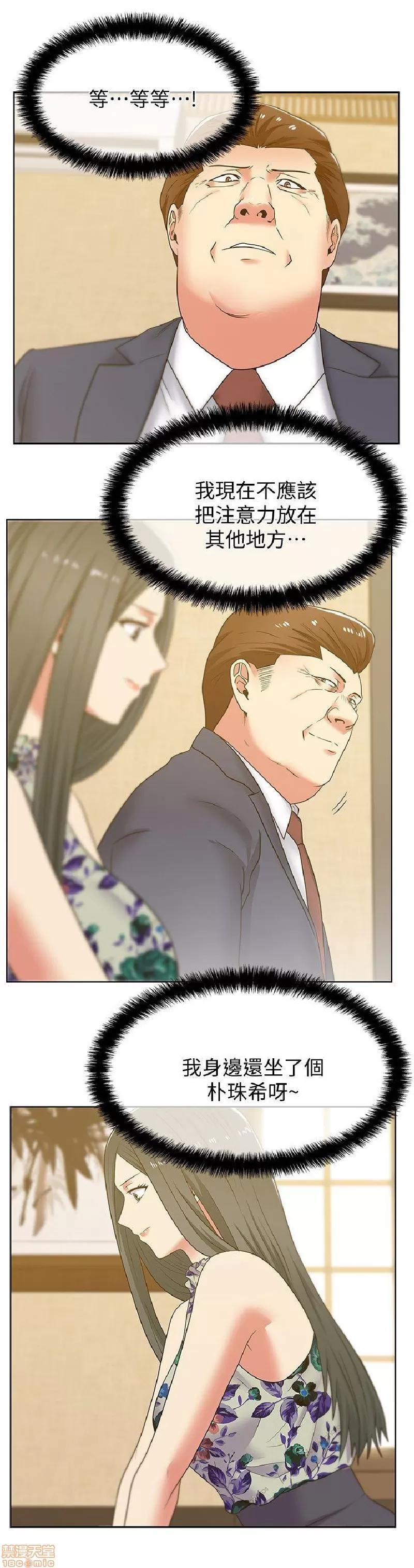 老婆的闺蜜 老婆的闺蜜 41-45 第95页