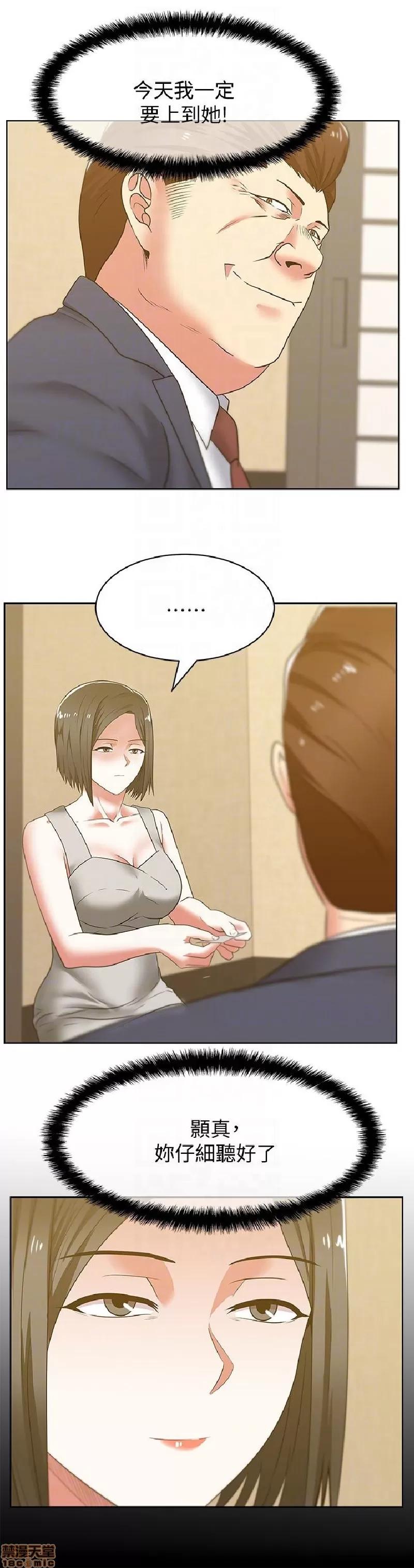老婆的闺蜜 老婆的闺蜜 41-45 第96页