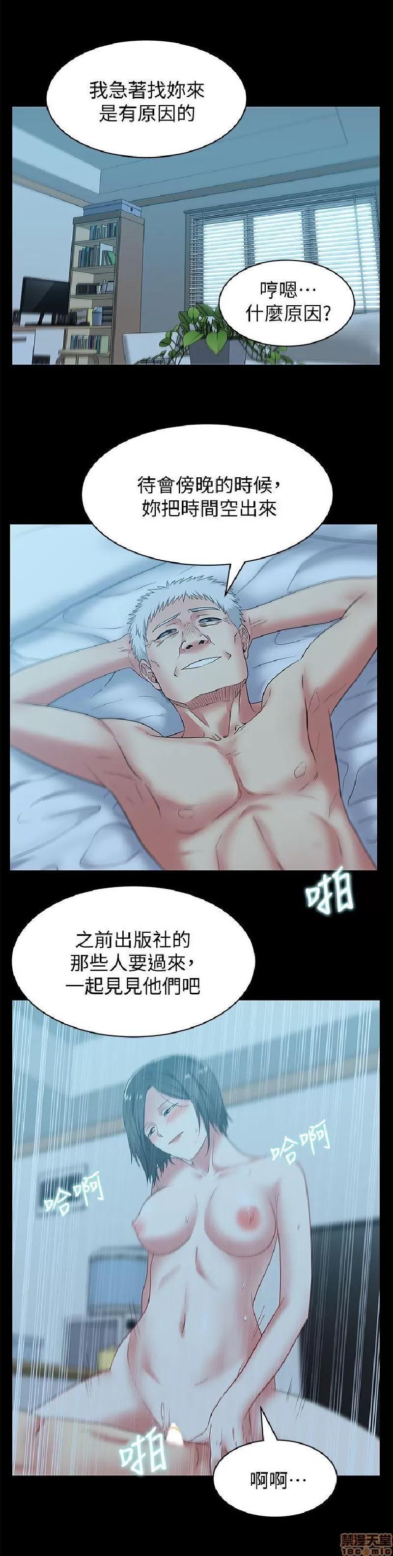 老婆的闺蜜 老婆的闺蜜 41-45 第97页
