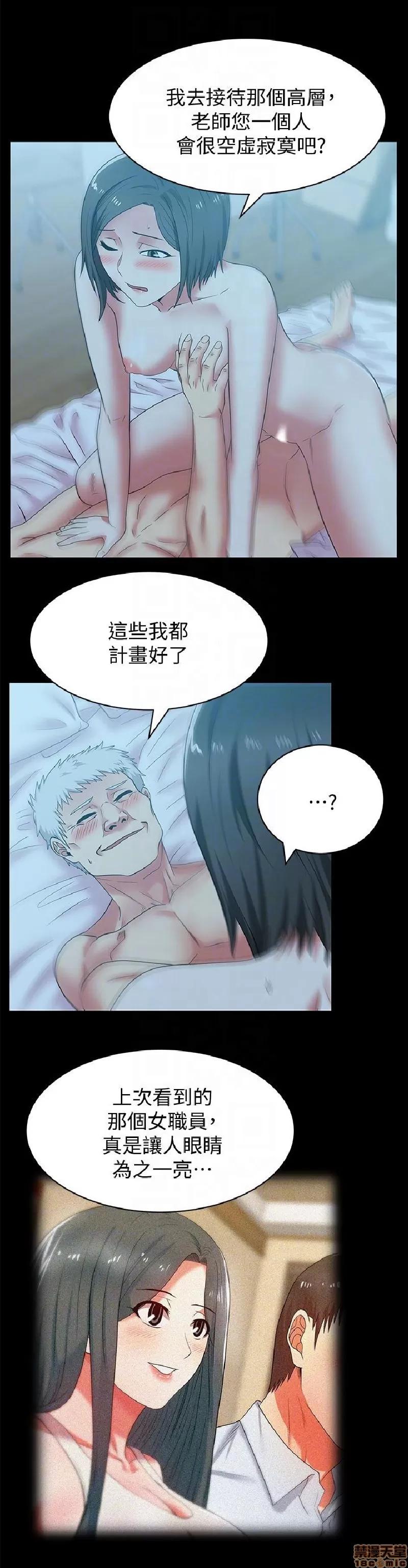 老婆的闺蜜 老婆的闺蜜 41-45 第100页