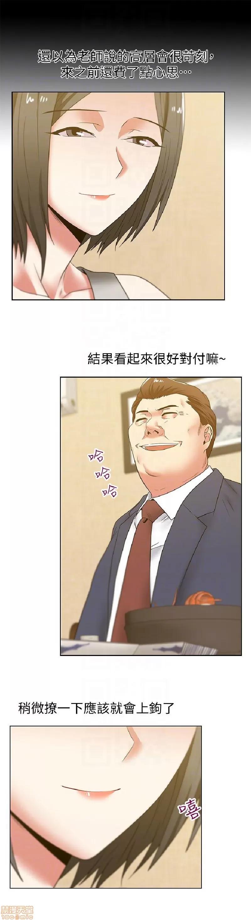 老婆的闺蜜 老婆的闺蜜 41-45 第102页