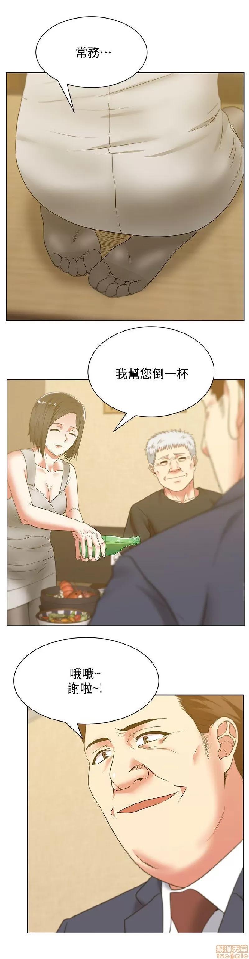 老婆的闺蜜 老婆的闺蜜 41-45 第103页