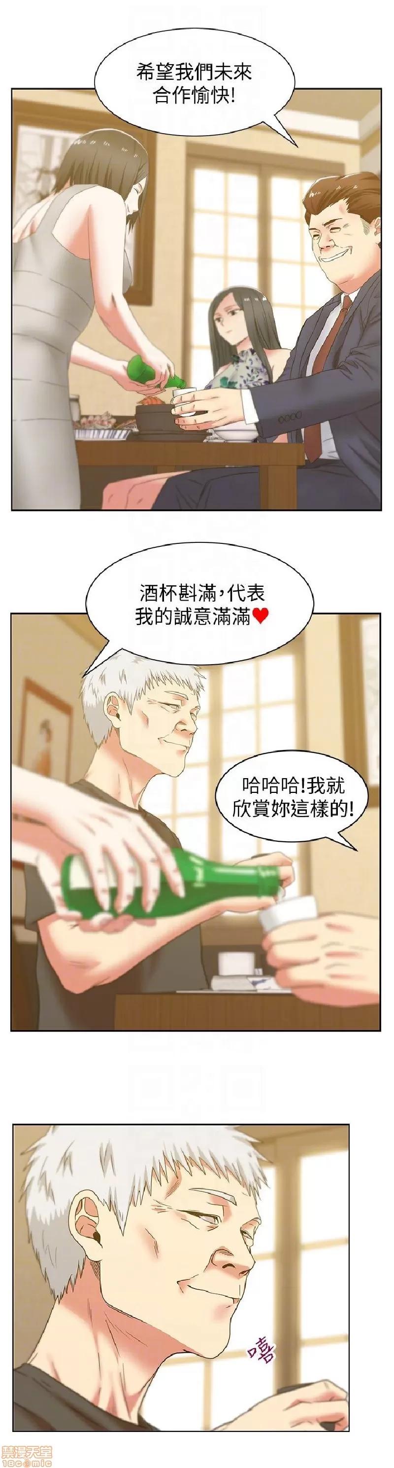 老婆的闺蜜 老婆的闺蜜 41-45 第104页