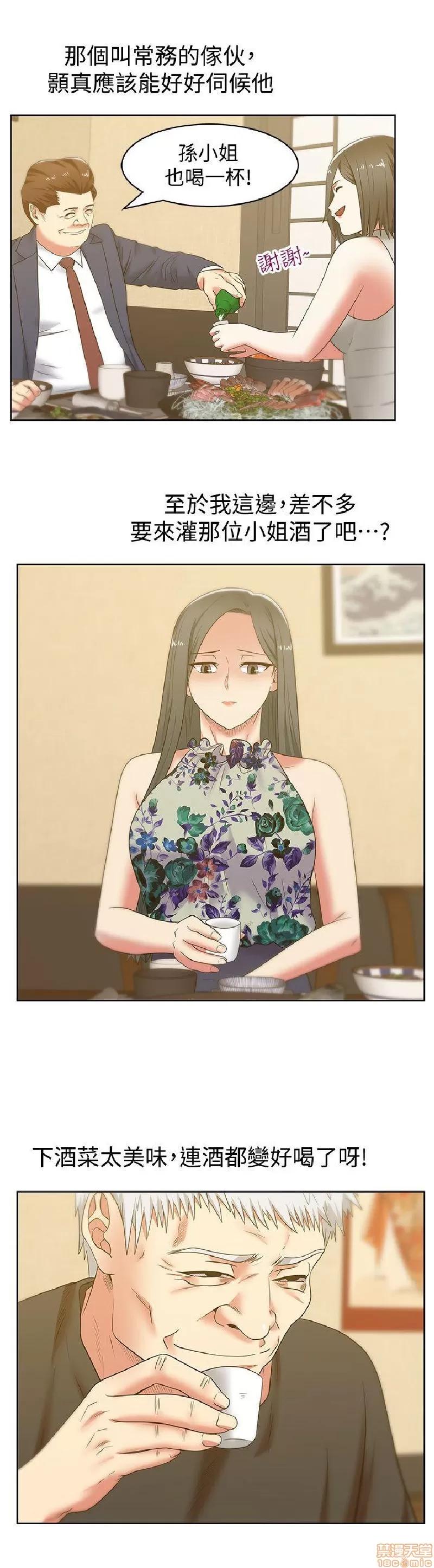 老婆的闺蜜 老婆的闺蜜 41-45 第105页
