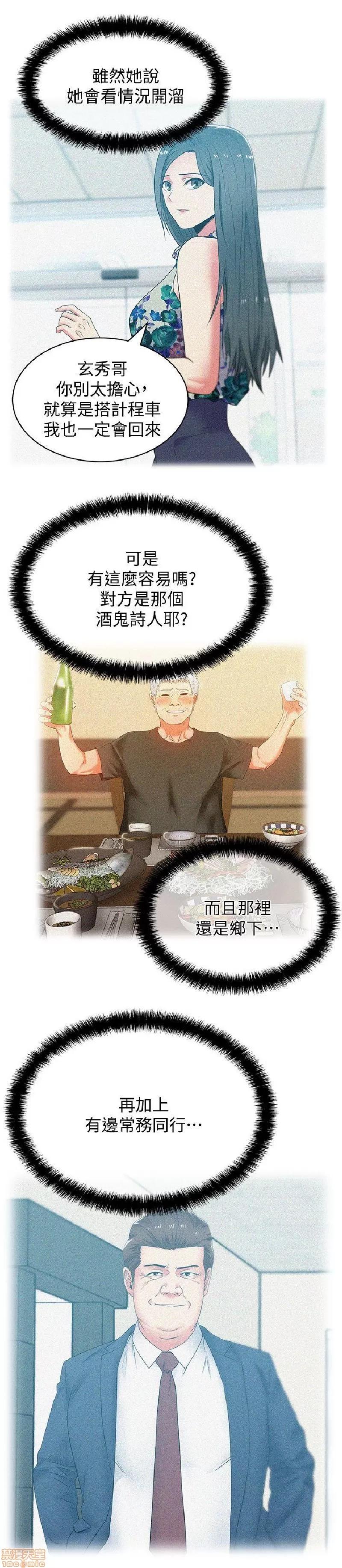 老婆的闺蜜 老婆的闺蜜 41-45 第107页