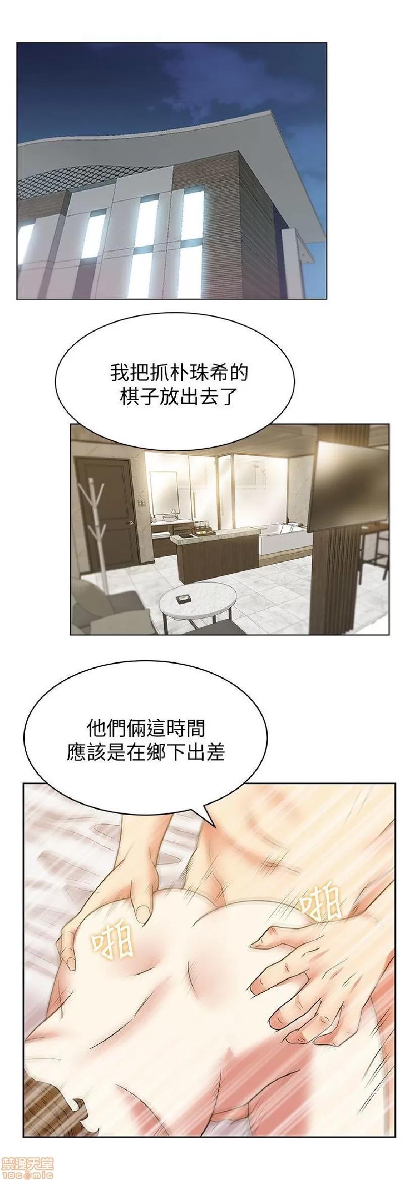 老婆的闺蜜 老婆的闺蜜 41-45 第109页