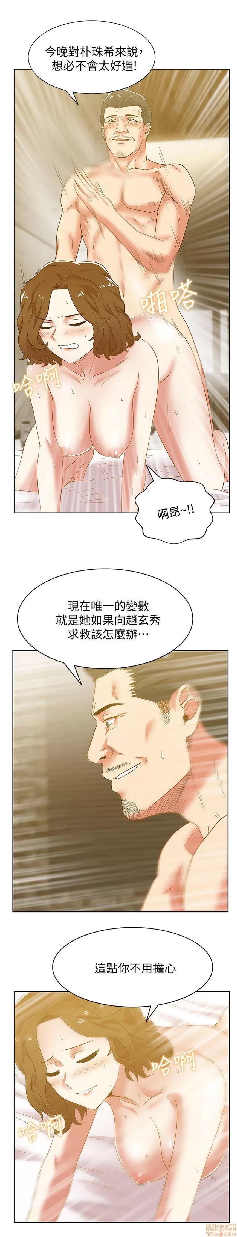 老婆的闺蜜 老婆的闺蜜 41-45 第111页