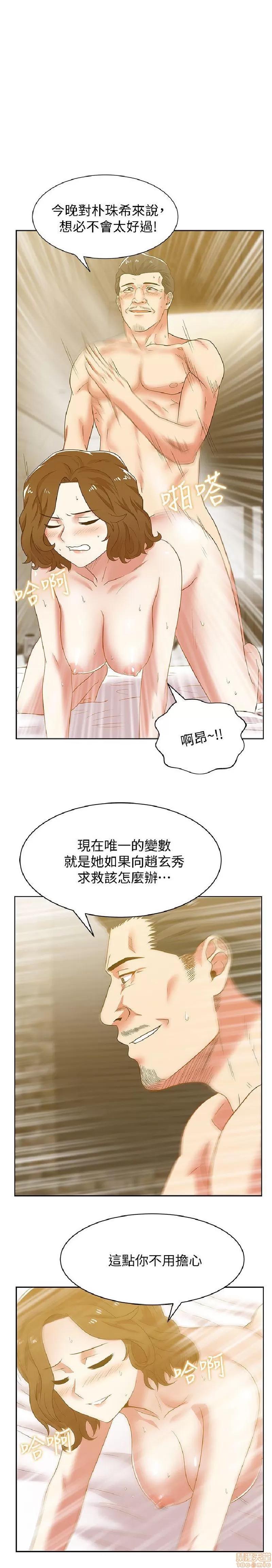 老婆的闺蜜 老婆的闺蜜 41-45 第116页