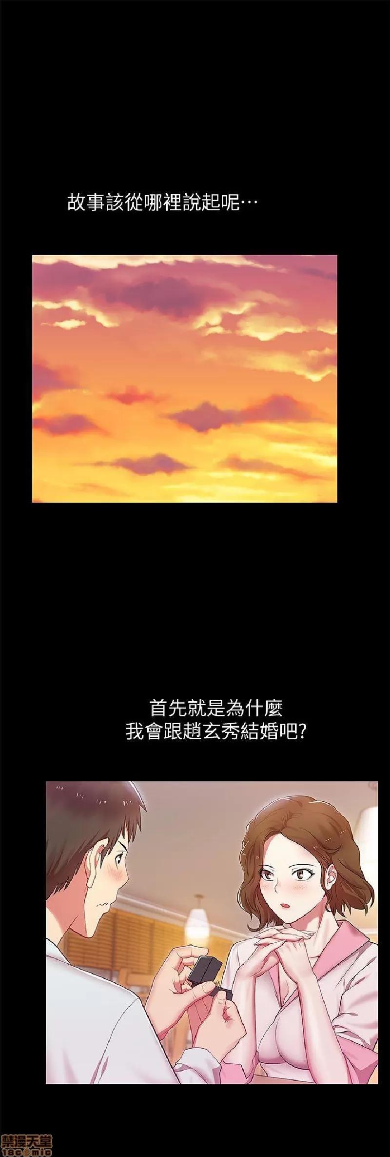 老婆的闺蜜 老婆的闺蜜 41-45 第121页