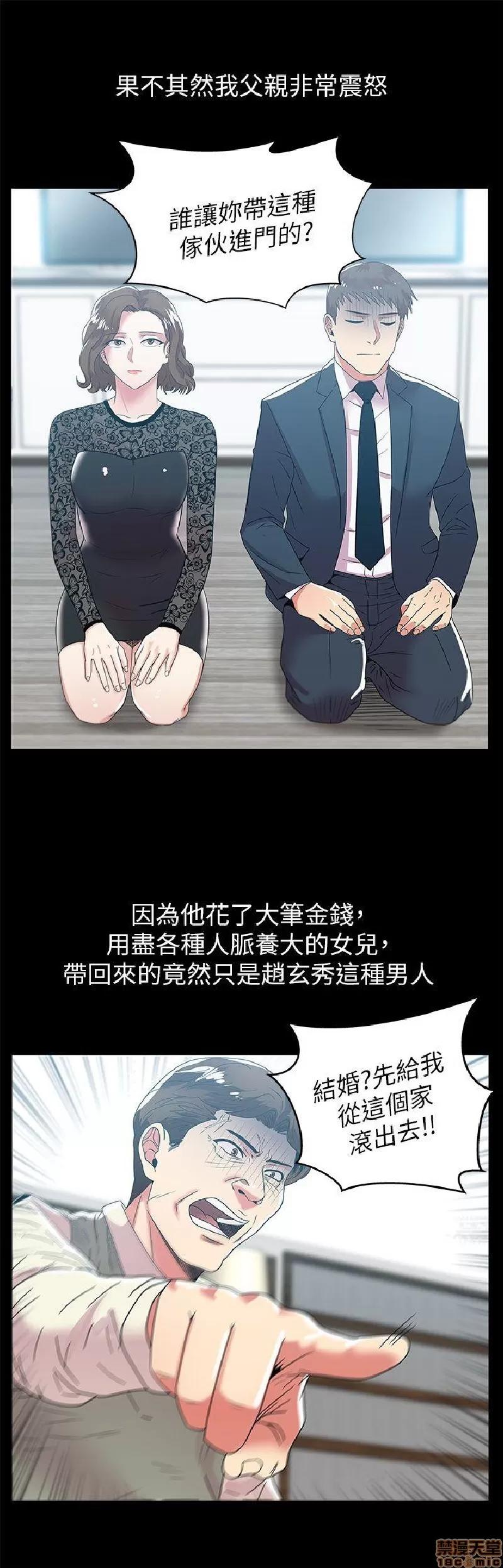 老婆的闺蜜 老婆的闺蜜 41-45 第123页