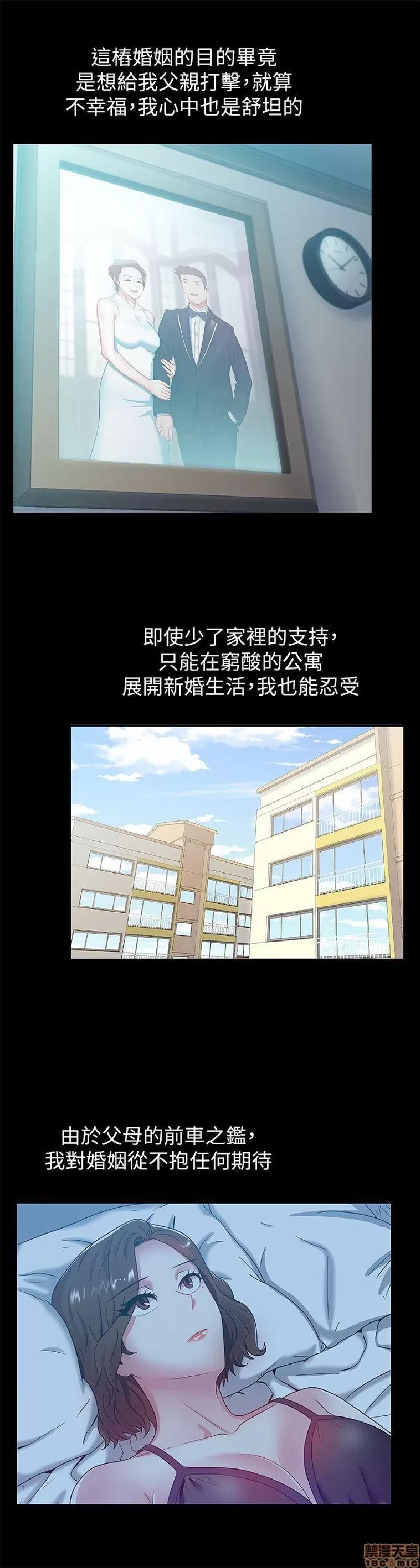老婆的闺蜜 老婆的闺蜜 41-45 第125页