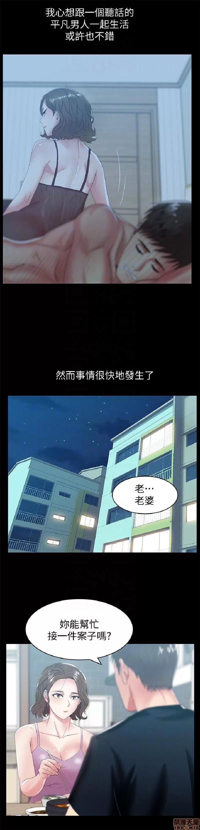 老婆的闺蜜 老婆的闺蜜 41-45 第126页
