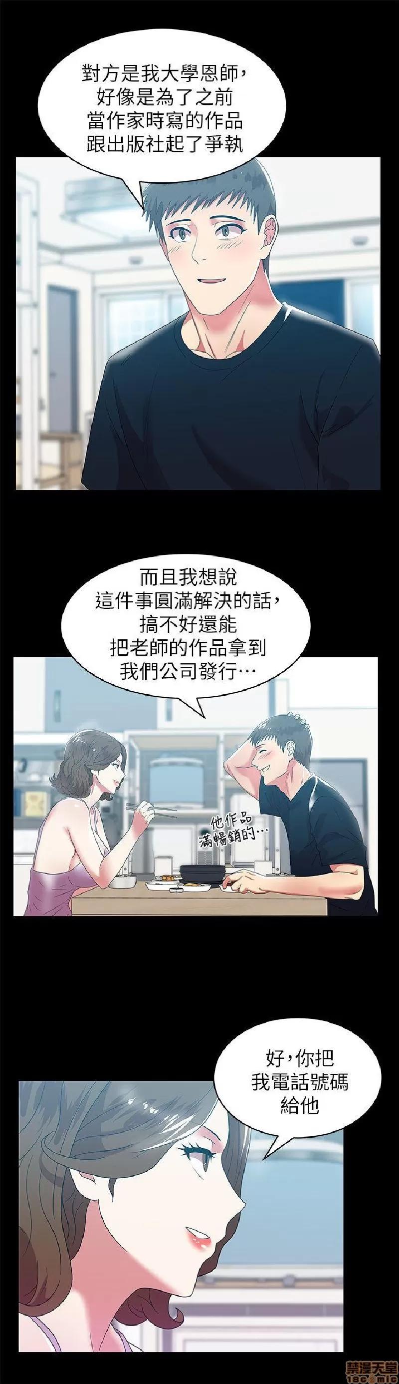老婆的闺蜜 老婆的闺蜜 41-45 第127页
