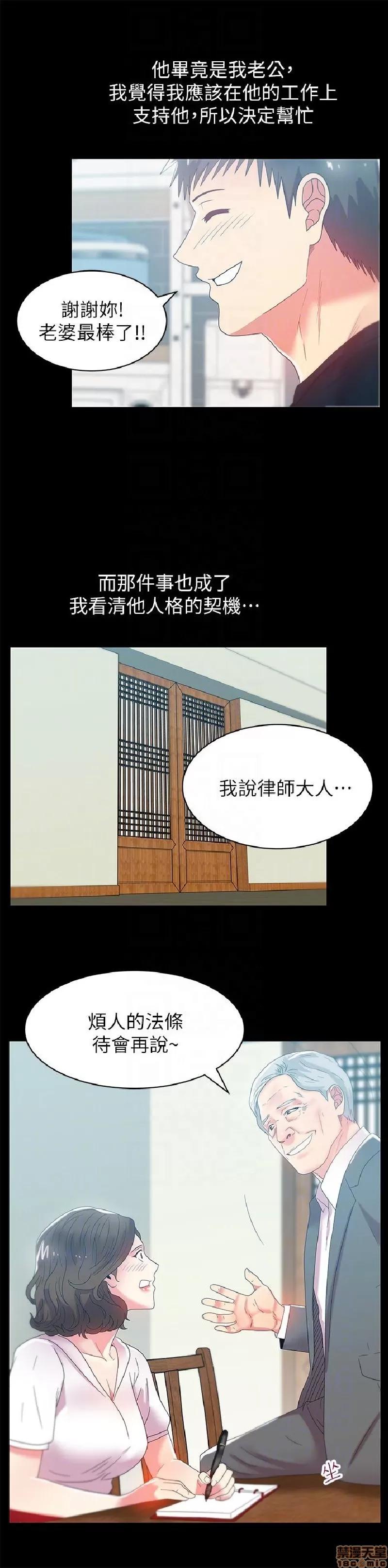 老婆的闺蜜 老婆的闺蜜 41-45 第128页