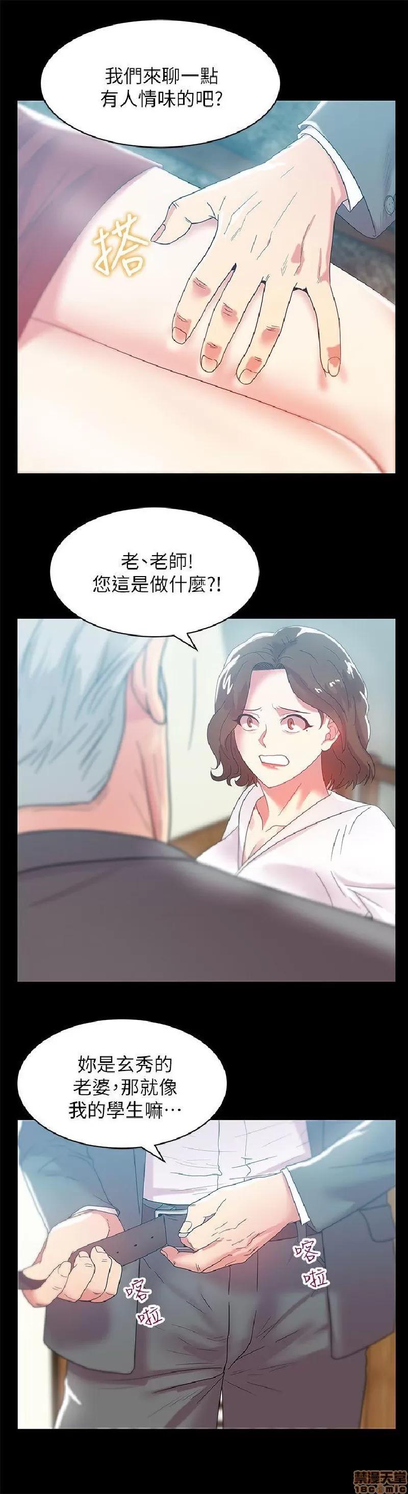 老婆的闺蜜 老婆的闺蜜 41-45 第129页