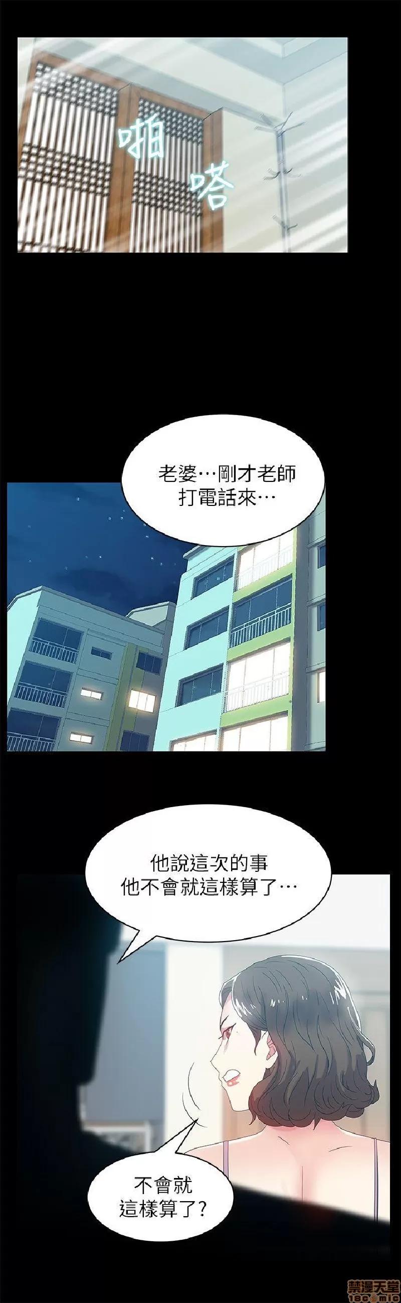 老婆的闺蜜 老婆的闺蜜 41-45 第131页