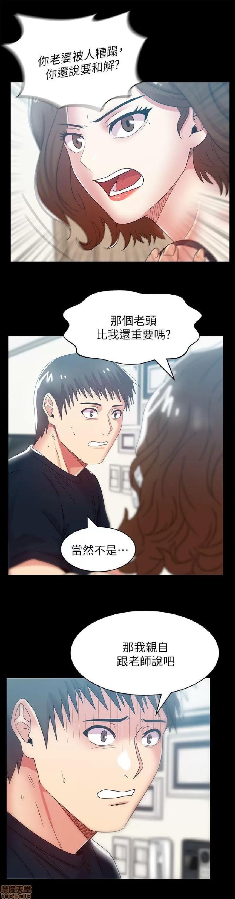 老婆的闺蜜 老婆的闺蜜 41-45 第133页