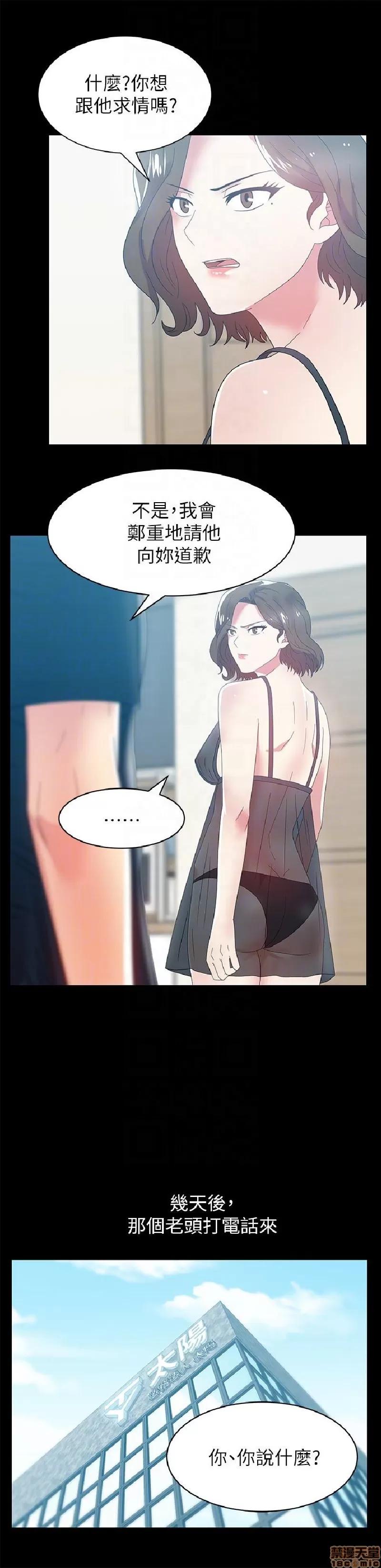 老婆的闺蜜 老婆的闺蜜 41-45 第134页