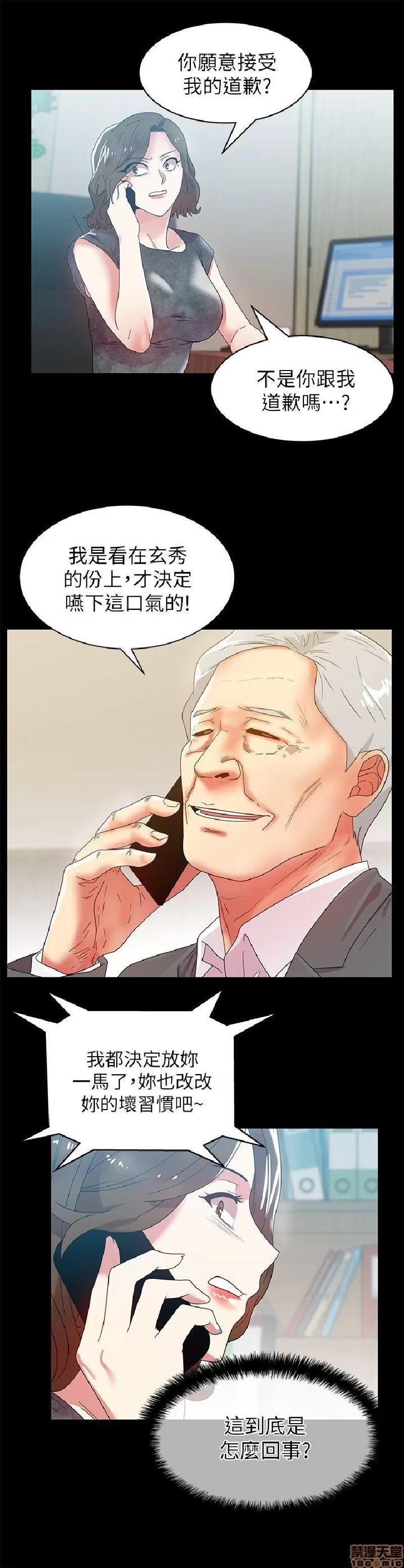 老婆的闺蜜 老婆的闺蜜 41-45 第135页
