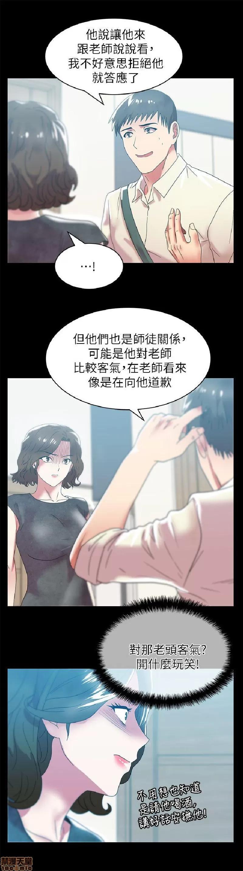 老婆的闺蜜 老婆的闺蜜 41-45 第137页