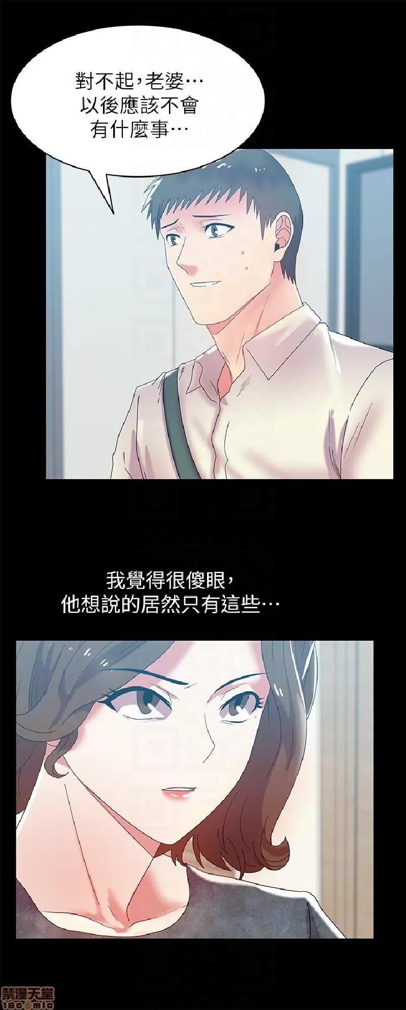 老婆的闺蜜 老婆的闺蜜 41-45 第138页