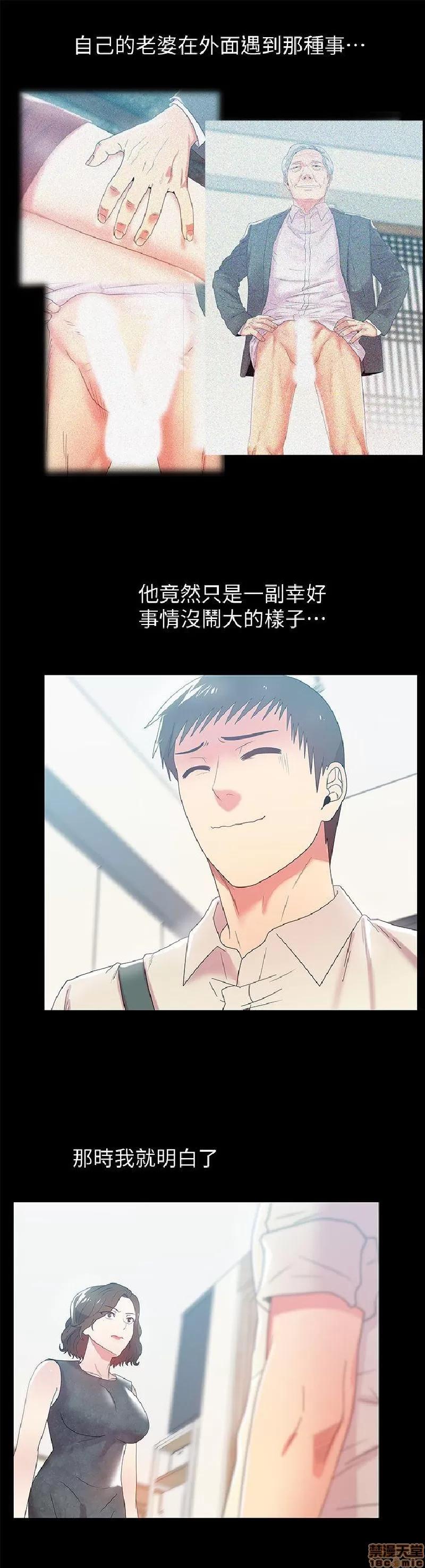 老婆的闺蜜 老婆的闺蜜 41-45 第139页