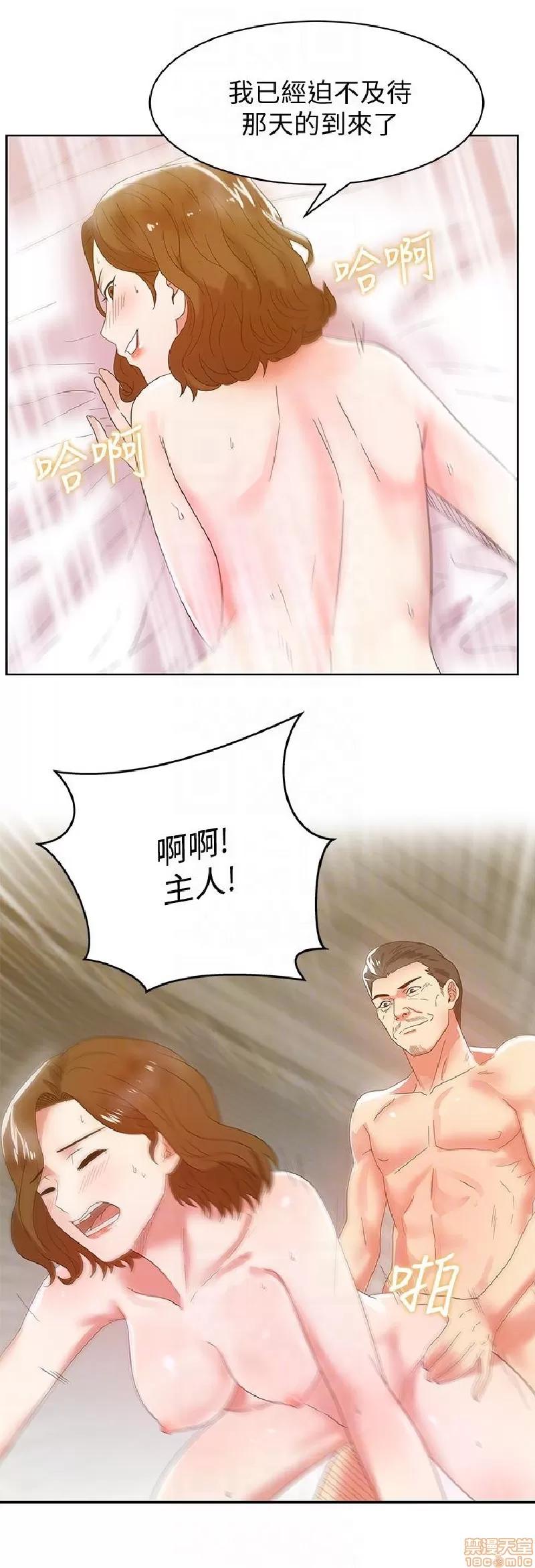 老婆的闺蜜 老婆的闺蜜 41-45 第142页