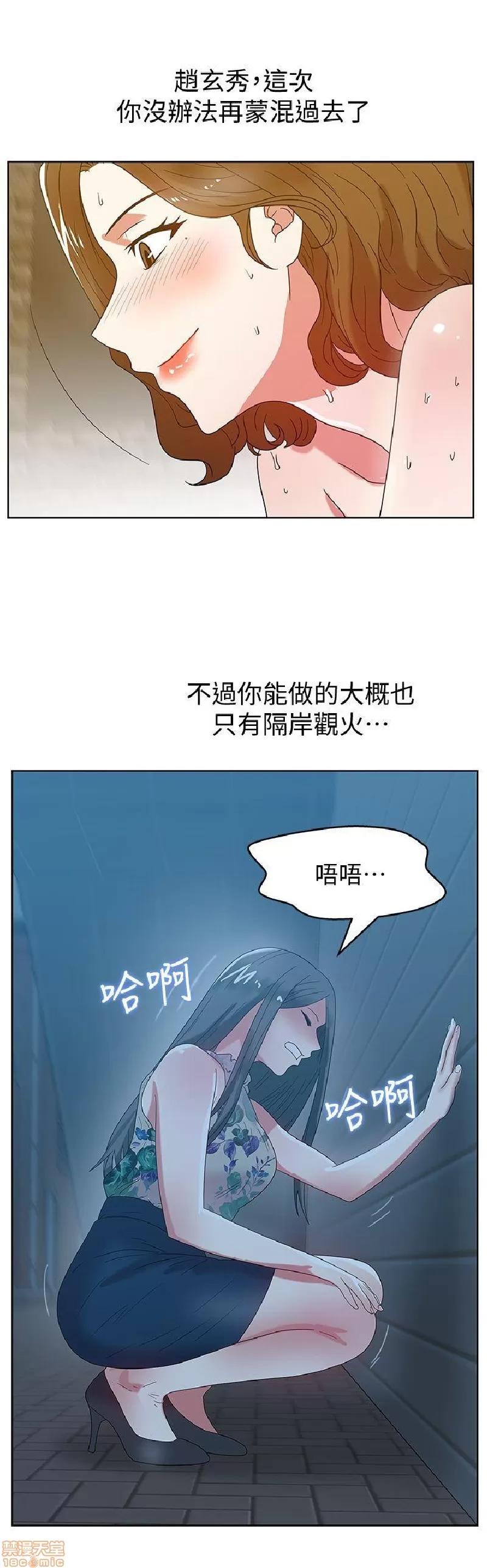 老婆的闺蜜 老婆的闺蜜 41-45 第143页