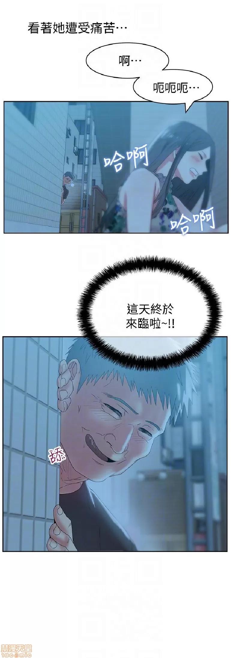 老婆的闺蜜 老婆的闺蜜 41-45 第144页