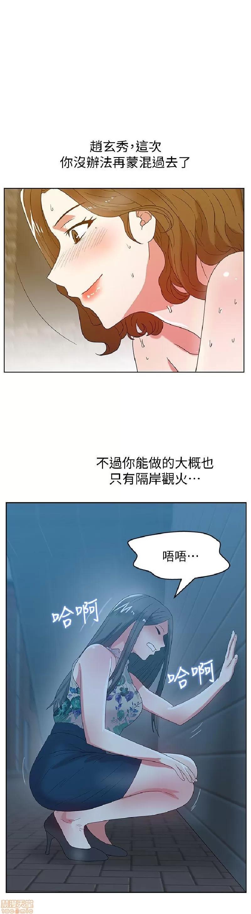 老婆的闺蜜 老婆的闺蜜 46-50 第1页